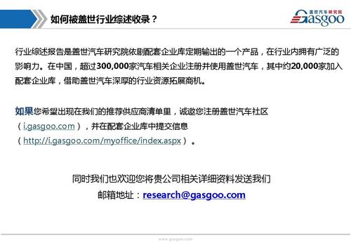 【行业综述】天窗系统行业综述