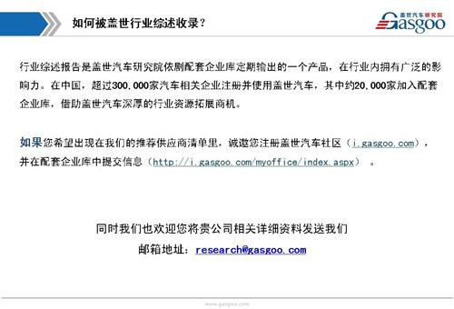 【行业综述】汽车LED车灯行业综述