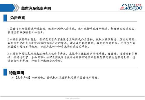 【行业综述】天窗系统行业综述