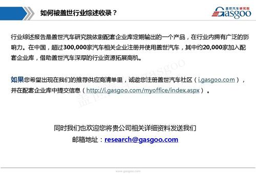 【行业综述】电动助力转向系统行业综述