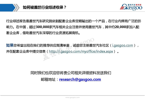 【行业综述】:主动安全系统行业综述