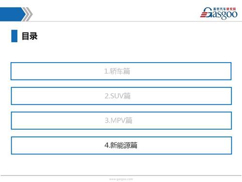 盖世汽车研究院：2016年下半年上市新车盘点