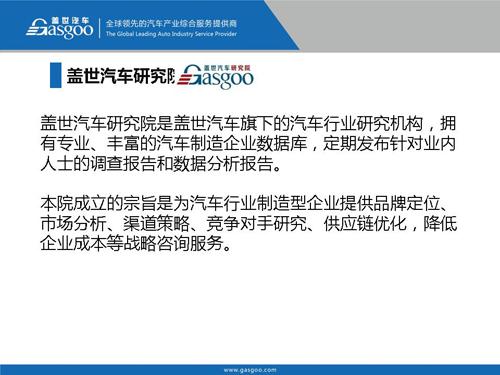 盖世汽车研究院：2016年Q1上市新车盘点