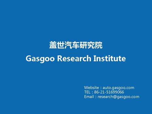 盖世汽车研究院：2016年Q1上市新车盘点