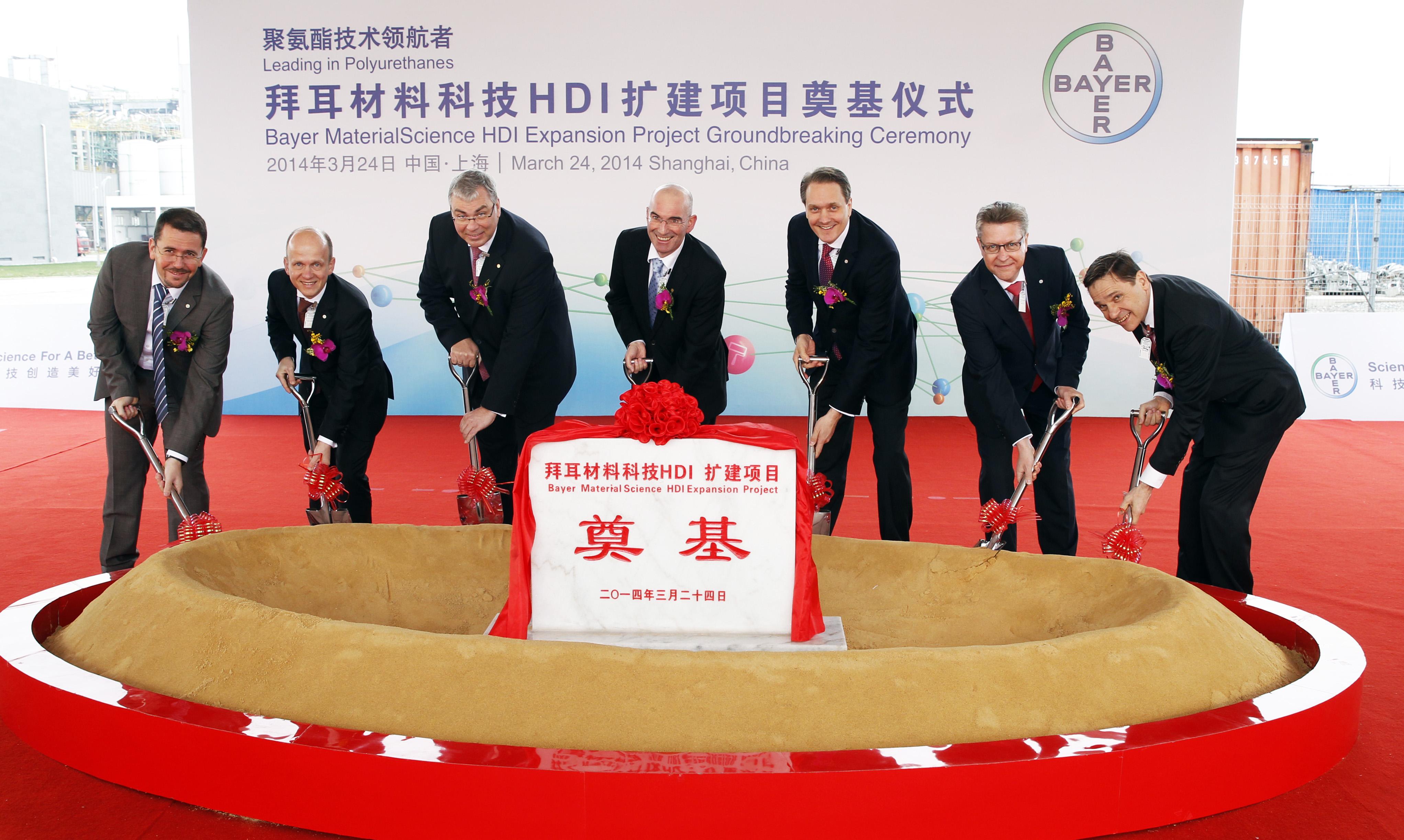 拜耳在中国扩建HDI生产装置