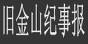业内各方预言2011年中国车市走势