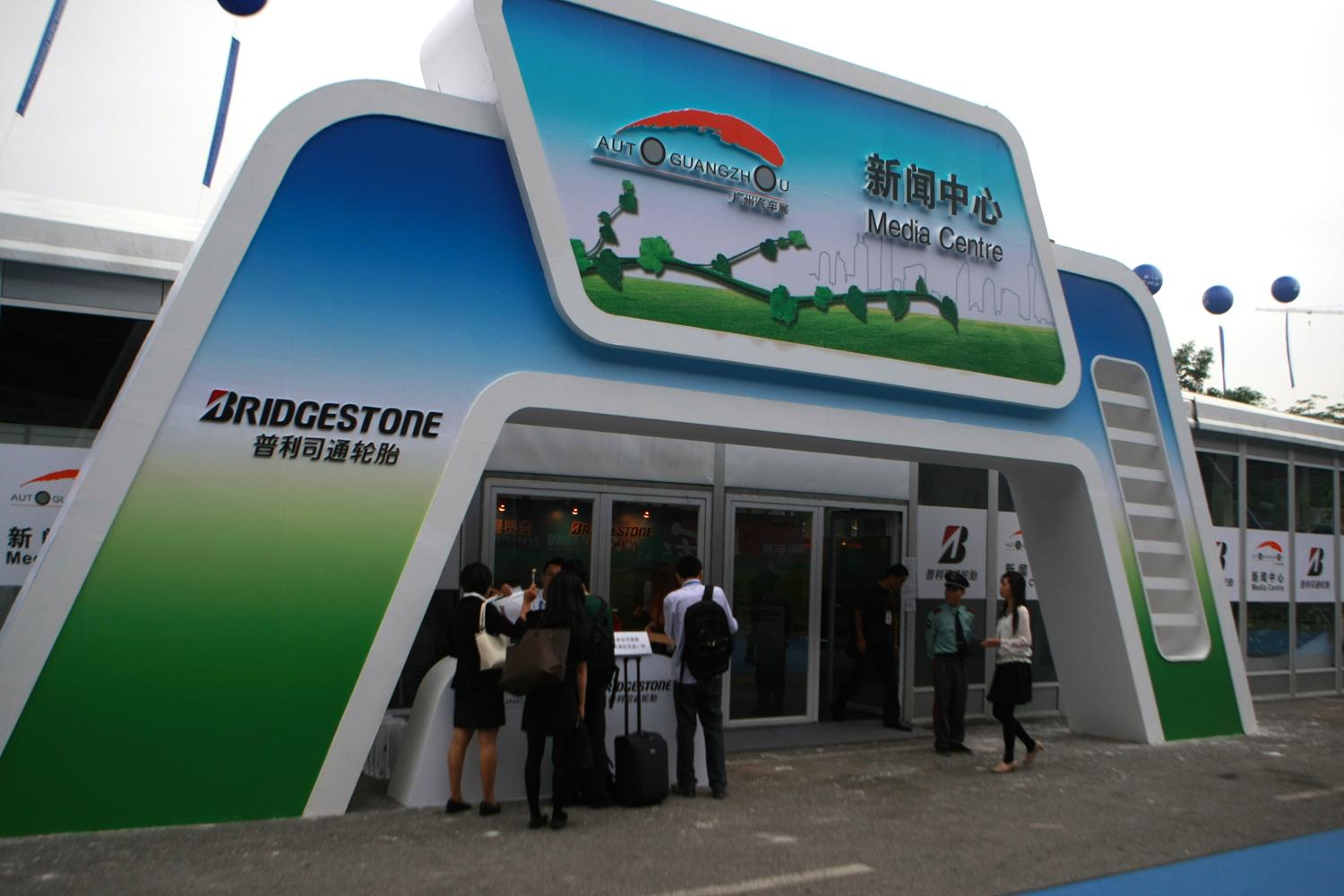 普利司通再度赞助广州车展新闻媒体中心