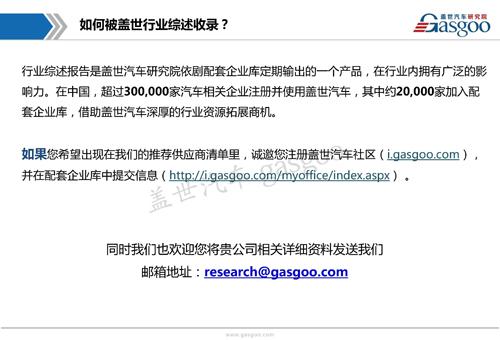 【行业综述】汽车空调系统行业综述