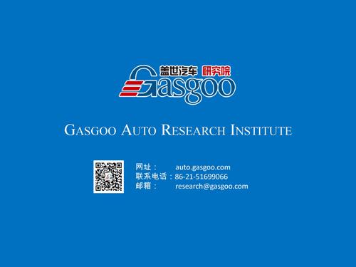 盖世汽车研究院：液晶仪表市场趋势调研报告