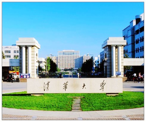 清华大学绿色校园微循环电动车示范系统启动