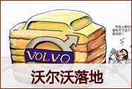 本田罢工