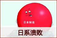 本田罢工