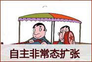 本田罢工