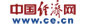 中国经济