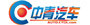 中青汽车