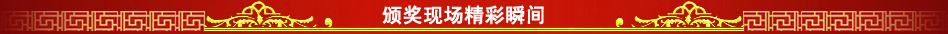 精彩瞬间