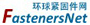 环球紧固件网