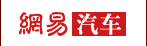 网易