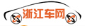 浙江车网