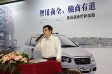 奇瑞东方之子Cross掀起浙商文化热潮（图）