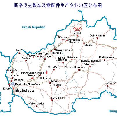 斯洛伐克整车及零配件企业分布
