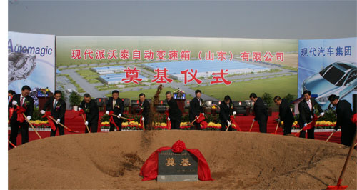 现代起亚6速自动变速箱厂在日照奠基