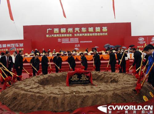 东风柳汽年产10万辆卡车新基地开工