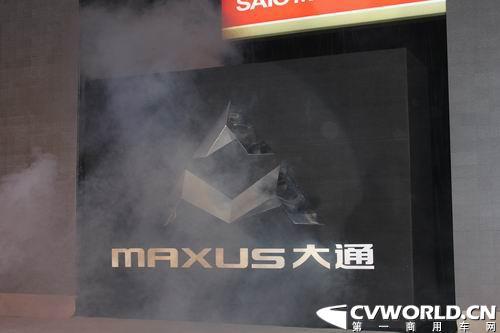 上汽商用车“大通”新品牌深度解读