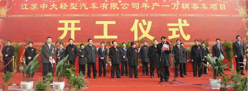 中大轻客项目开工仪式在盐城举行