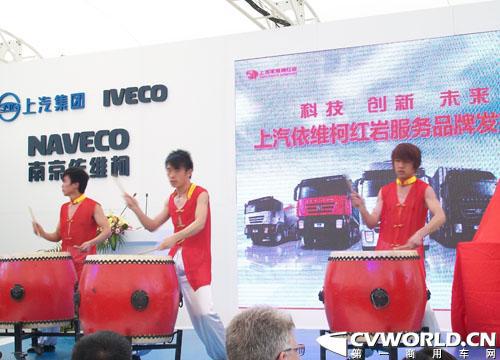 与客户零距离 红岩车展上亮剑服务品牌