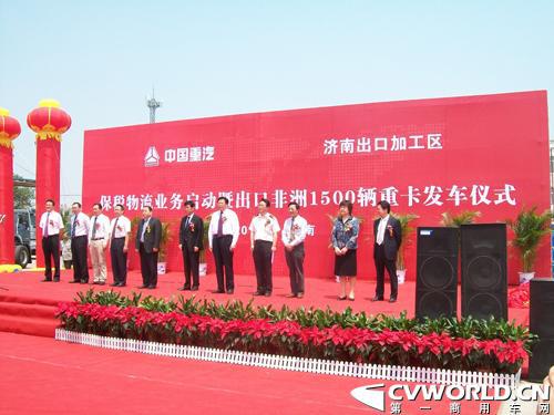中国重汽重卡保税物流业务正式启动