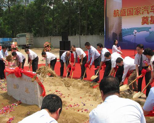 航盛国家汽车电子研发中心大厦奠基