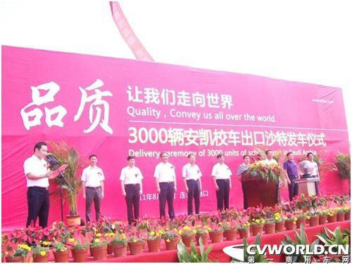 三大谜底揭晓 安凯3000辆校车大单的背后 