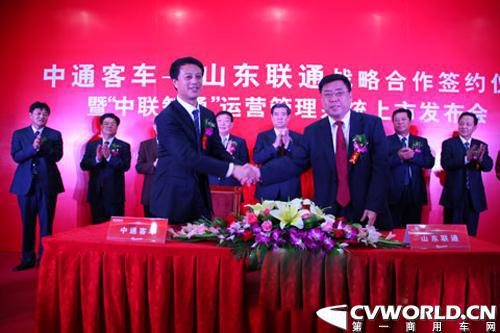 “中联智通”运营管理系统正式发布 