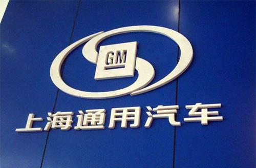 通用为应对双反税或将加速提升在华产能