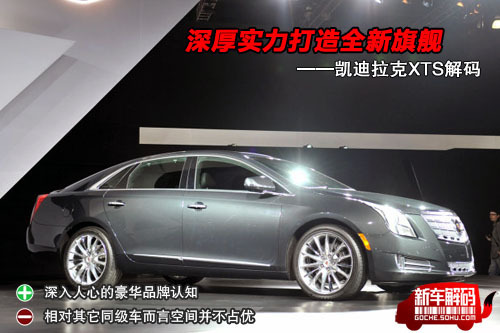 ATS/XTS 凯迪拉克2款新车有望两年内国产