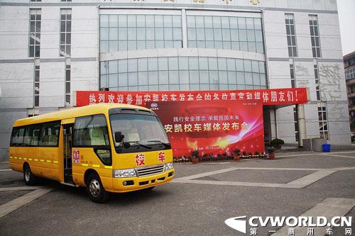 吹响校车集结号：国产专用校车盘点