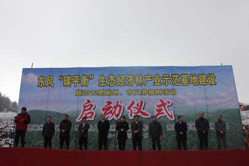 东风股份国内首建“碳平衡”生态经济林基地 