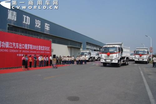 300辆精功镇江汽车出口俄罗斯 首批24辆发车