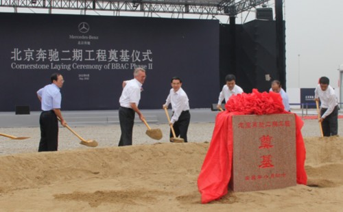 北京奔驰二期工程奠基 平台颇具延展性