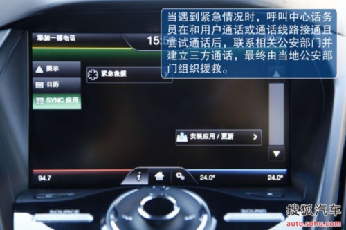 福特翼虎 氙气前大灯 自适应巡航控制