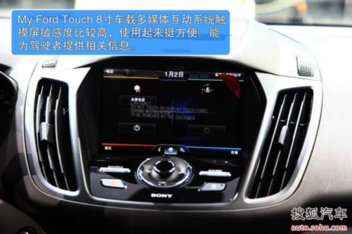 福特翼虎 氙气前大灯 自适应巡航控制