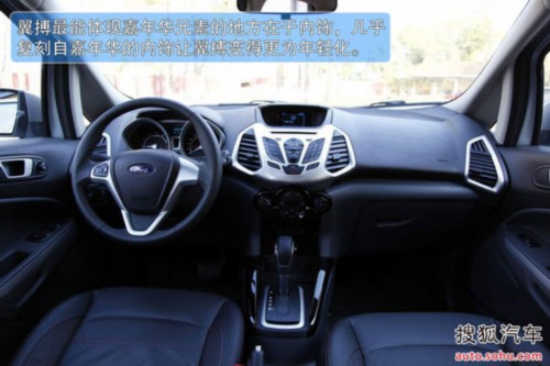 福特翼虎 氙气前大灯 自适应巡航控制