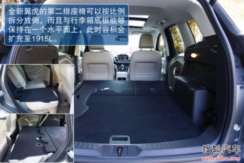 福特翼虎 氙气前大灯 自适应巡航控制