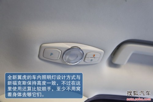 福特翼虎 氙气前大灯 自适应巡航控制