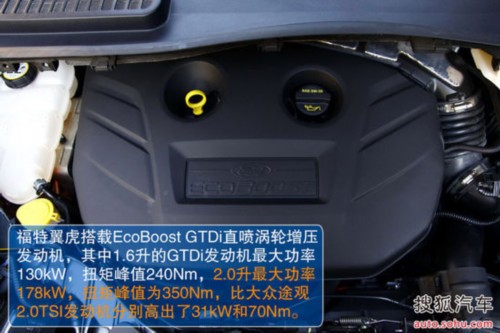 福特翼虎 氙气前大灯 自适应巡航控制