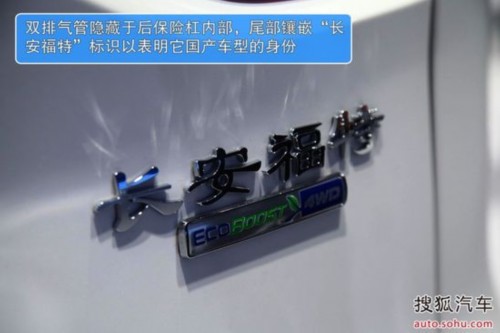 福特翼虎 氙气前大灯 自适应巡航控制