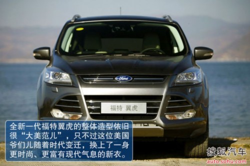 福特翼虎 氙气前大灯 自适应巡航控制