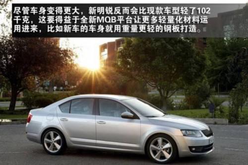 斯柯达 国产