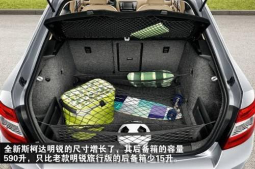 斯柯达 国产